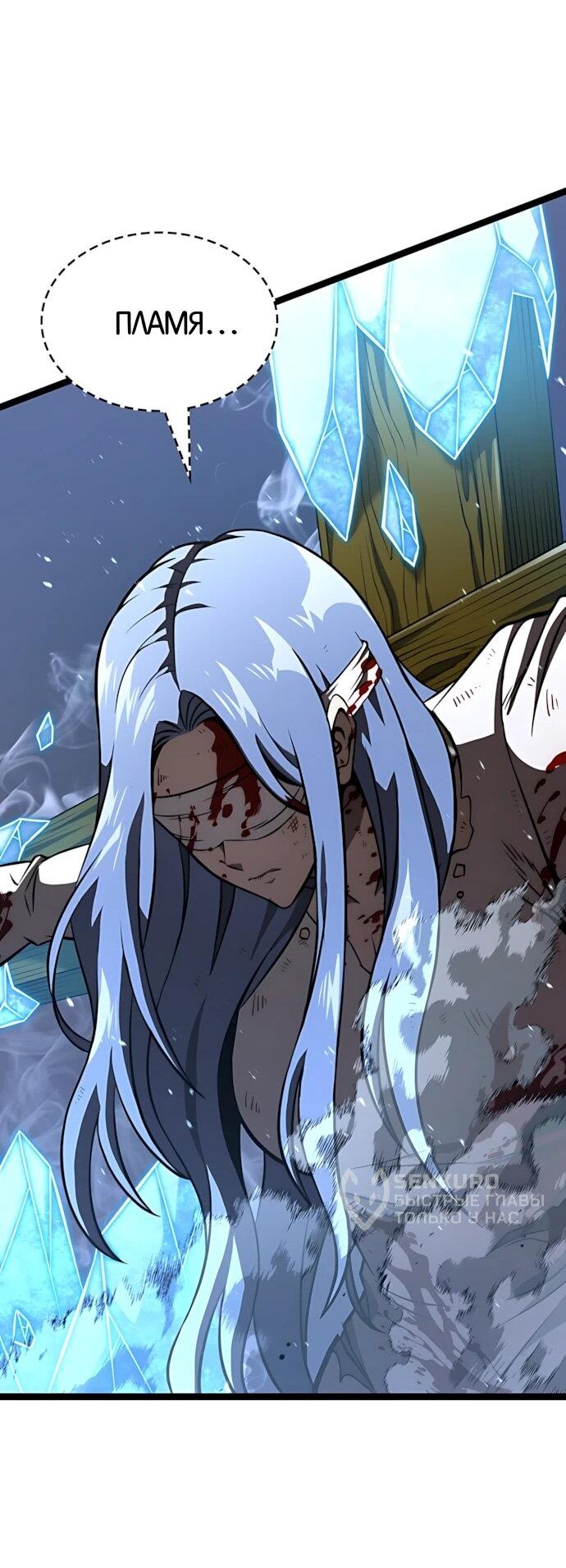 Манга Безумно талантливый игрок - Глава 80 Страница 12