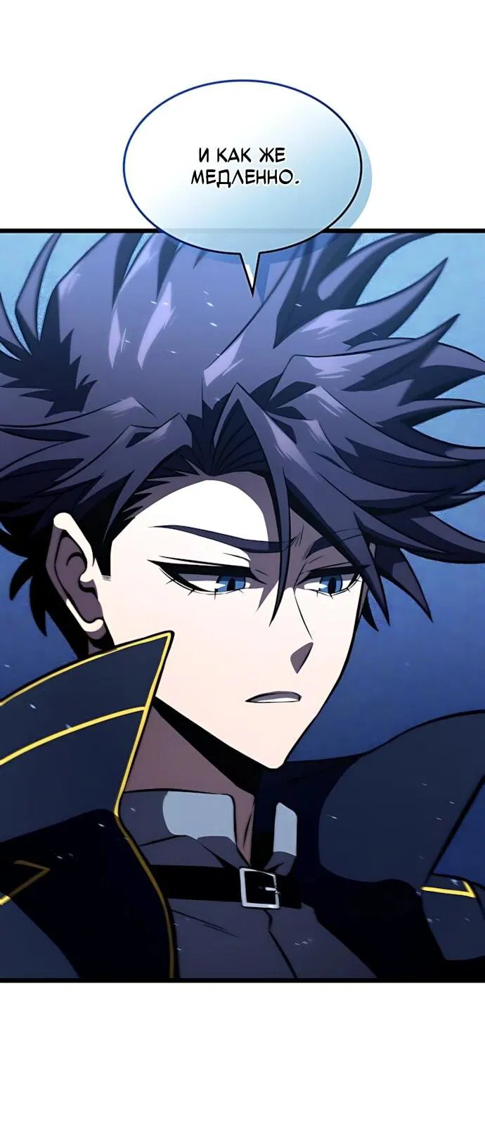 Манга Безумно талантливый игрок - Глава 80 Страница 60