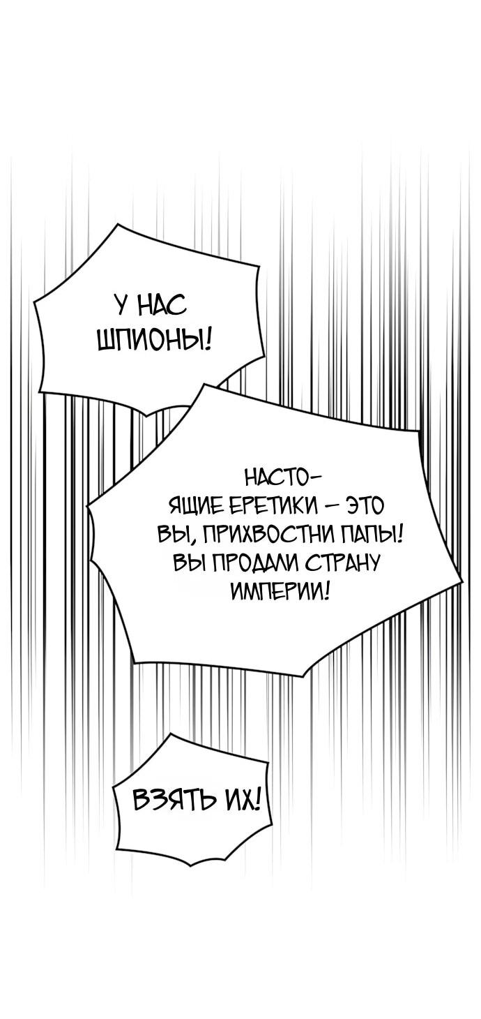 Манга Безумно талантливый игрок - Глава 80 Страница 32