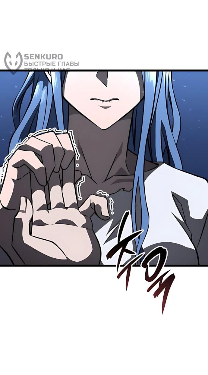 Манга Безумно талантливый игрок - Глава 80 Страница 33