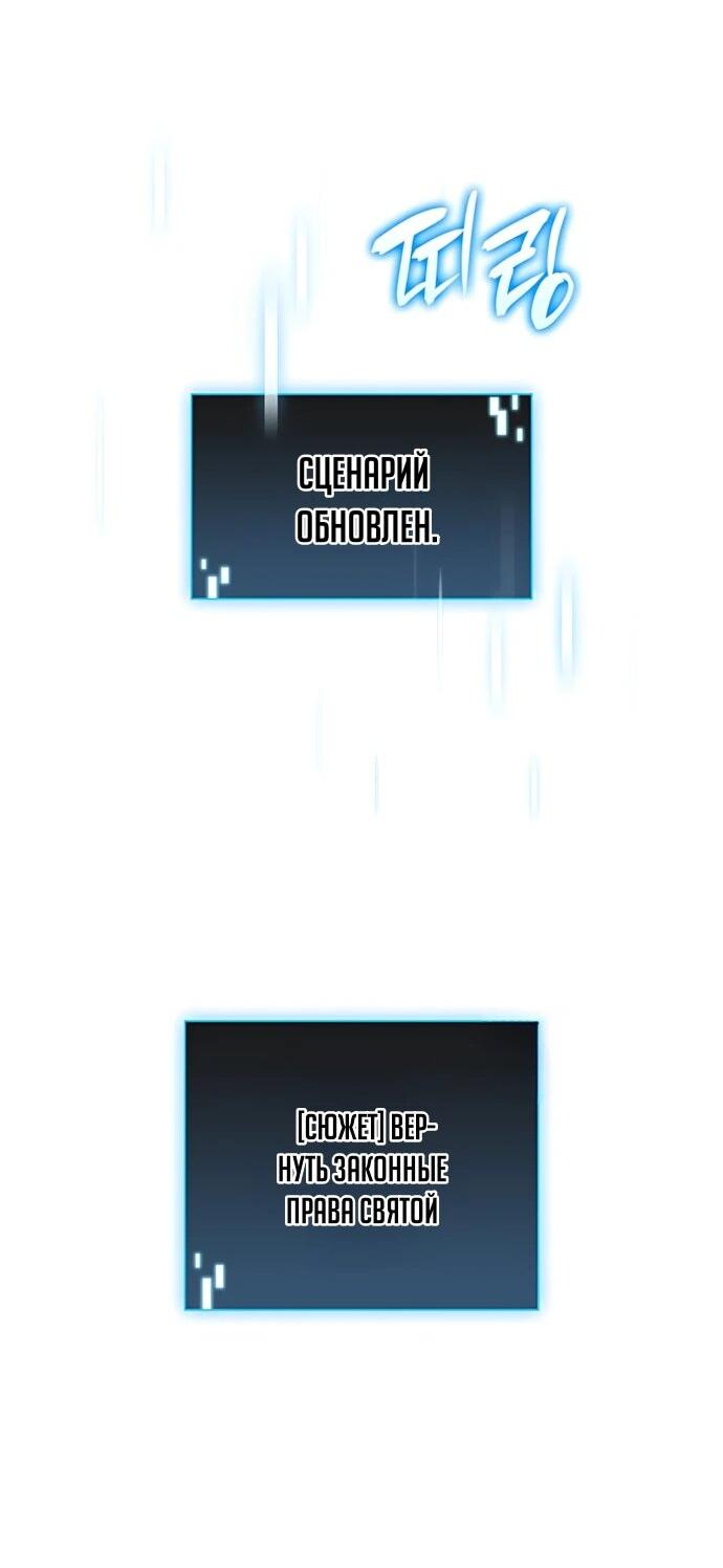 Манга Безумно талантливый игрок - Глава 80 Страница 48