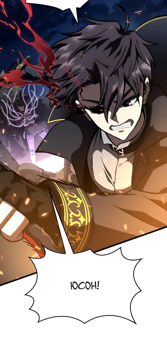 Манга Безумно талантливый игрок - Глава 80 Страница 5