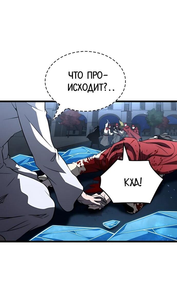 Манга Безумно талантливый игрок - Глава 80 Страница 34