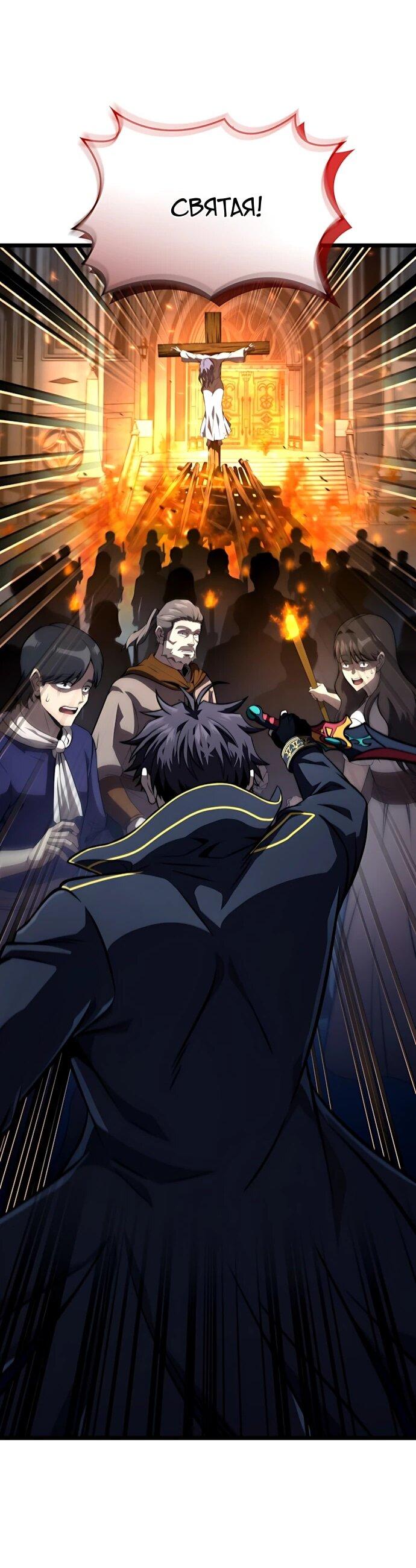 Манга Безумно талантливый игрок - Глава 80 Страница 3