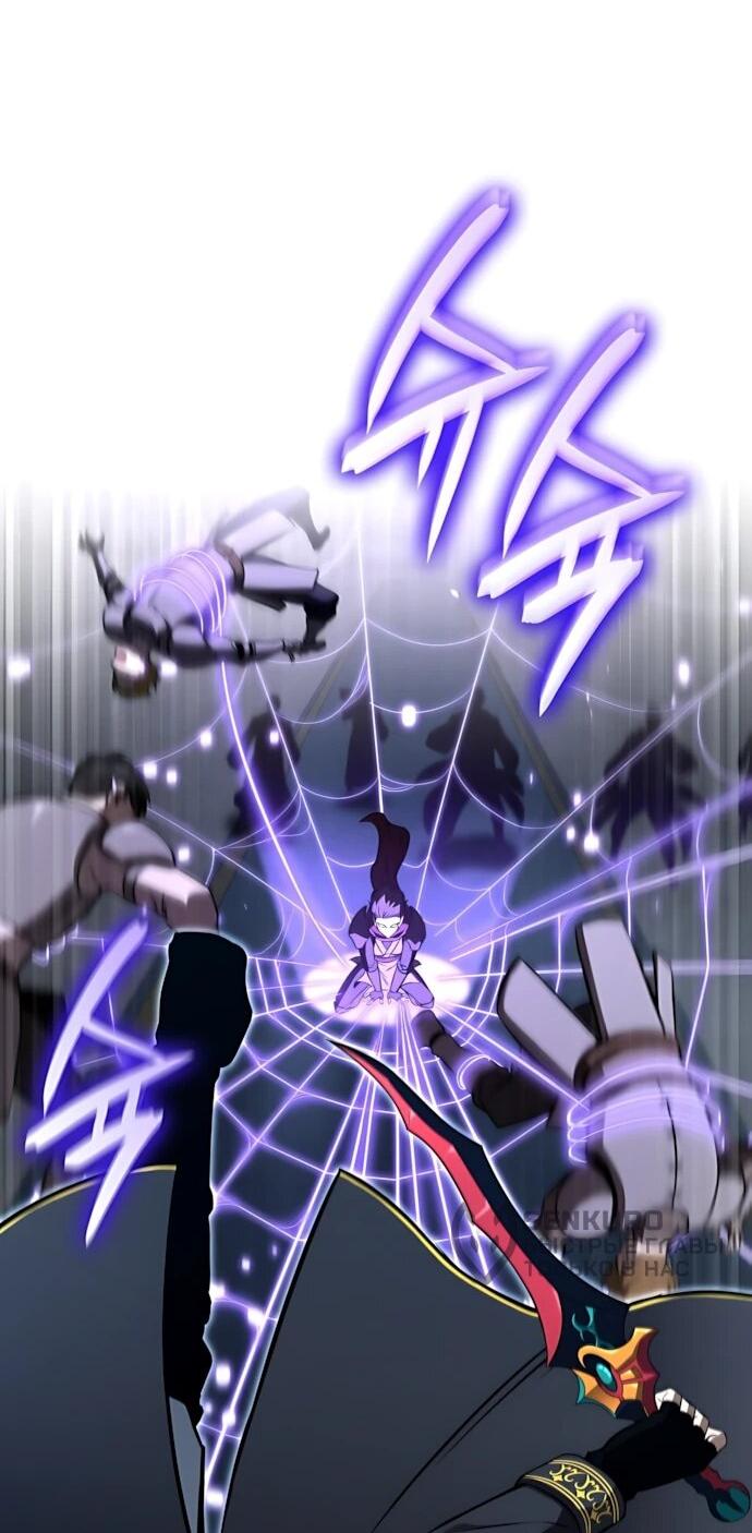 Манга Безумно талантливый игрок - Глава 80 Страница 8