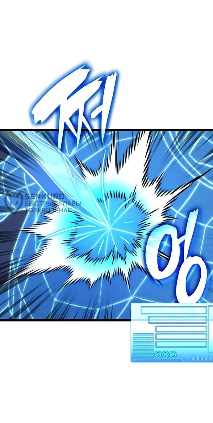 Манга Безумно талантливый игрок - Глава 80 Страница 63