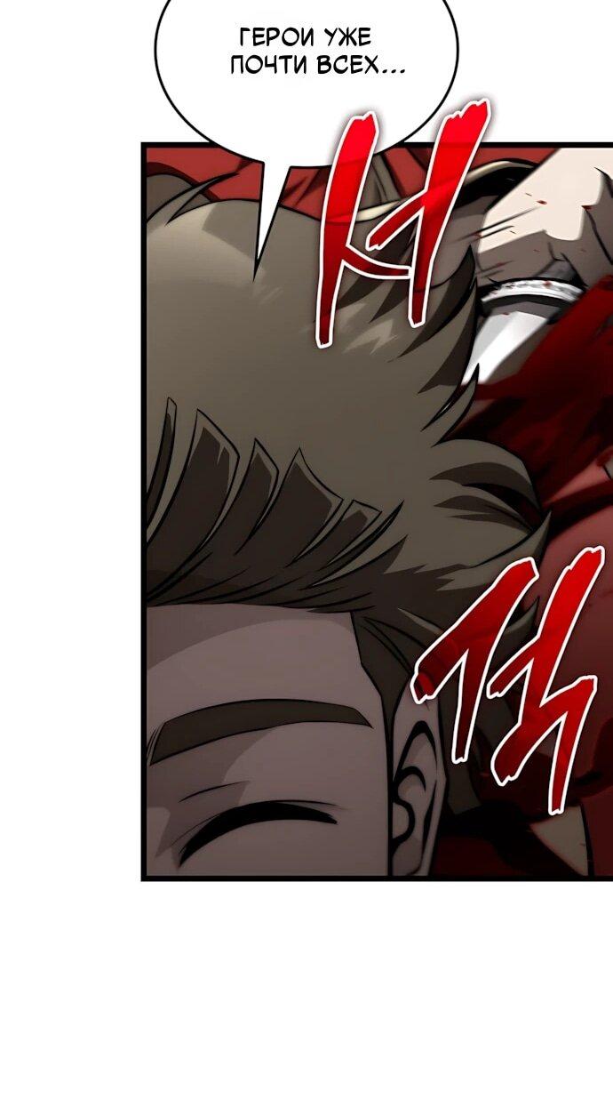 Манга Безумно талантливый игрок - Глава 80 Страница 29