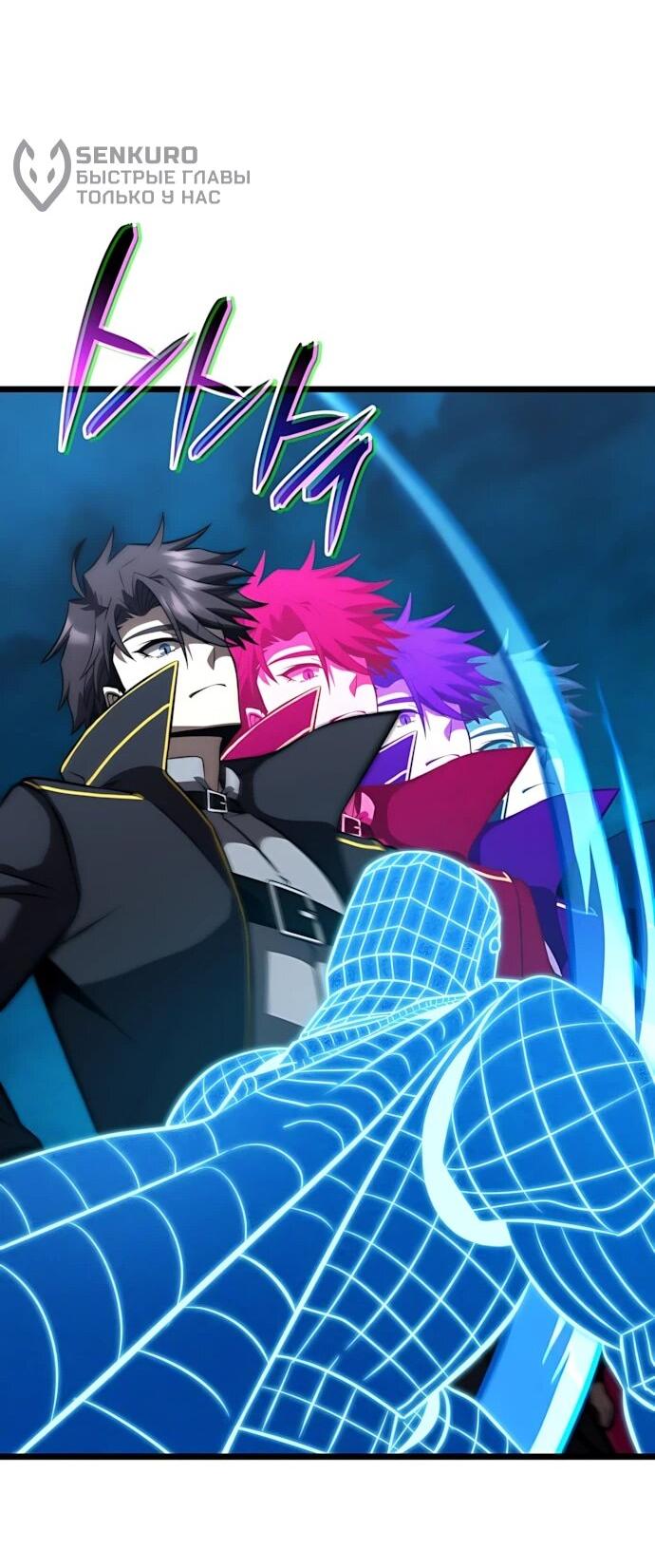 Манга Безумно талантливый игрок - Глава 80 Страница 59