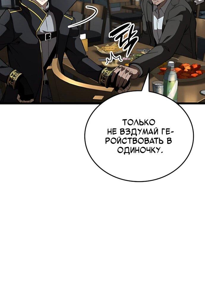 Манга Безумно талантливый игрок - Глава 79 Страница 55