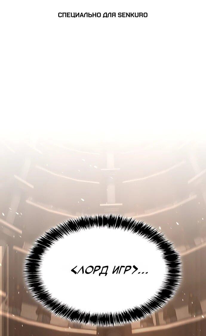 Манга Безумно талантливый игрок - Глава 79 Страница 1