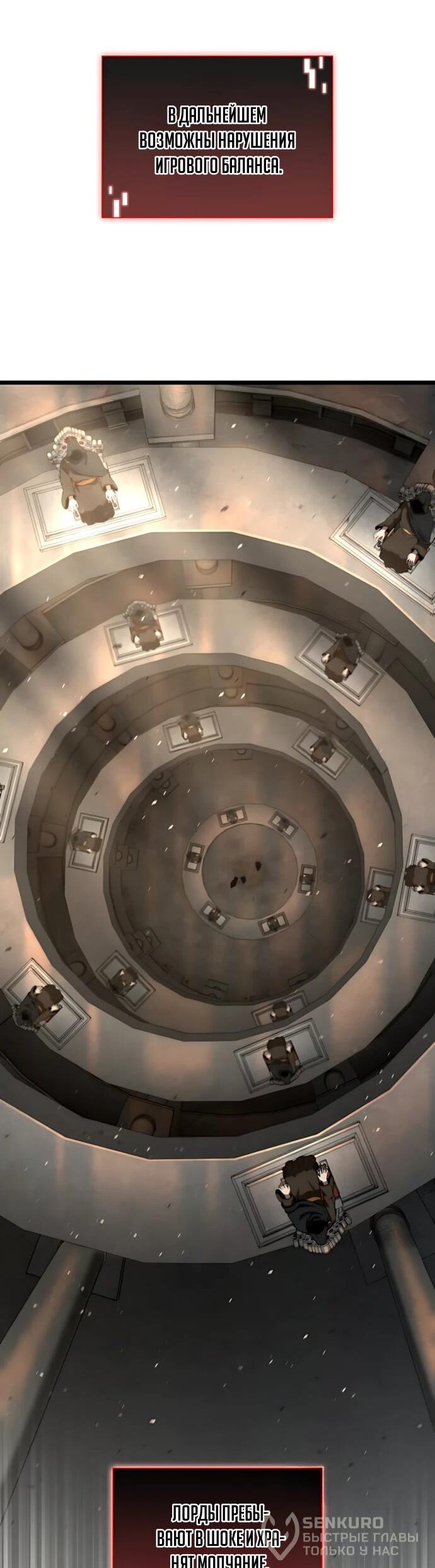 Манга Безумно талантливый игрок - Глава 79 Страница 22