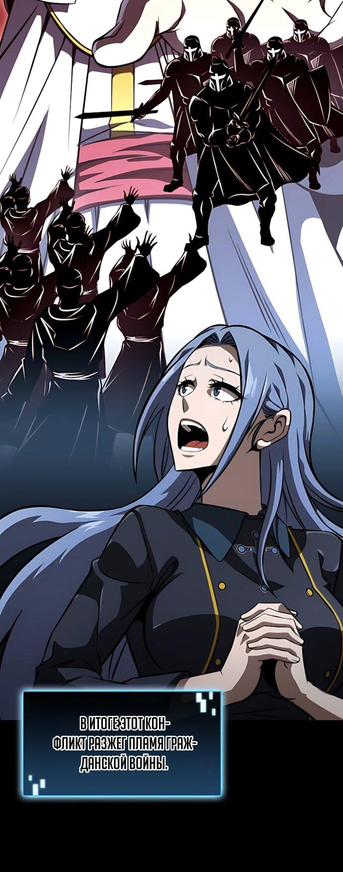 Манга Безумно талантливый игрок - Глава 79 Страница 73