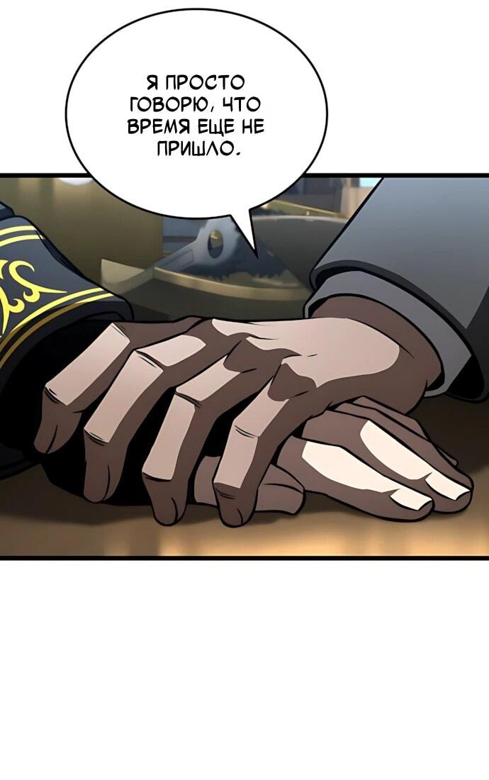 Манга Безумно талантливый игрок - Глава 79 Страница 56