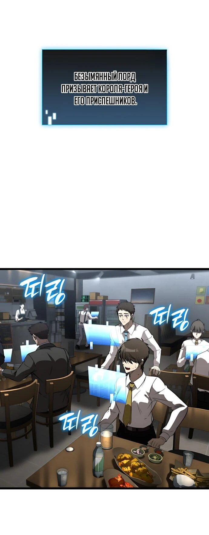 Манга Безумно талантливый игрок - Глава 79 Страница 61