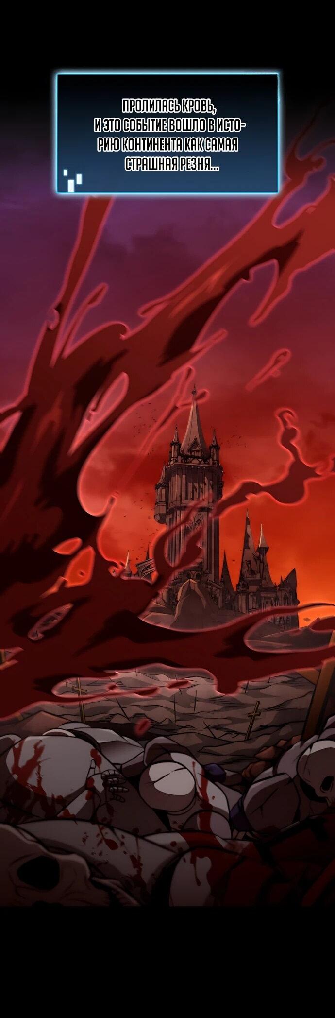 Манга Безумно талантливый игрок - Глава 79 Страница 74