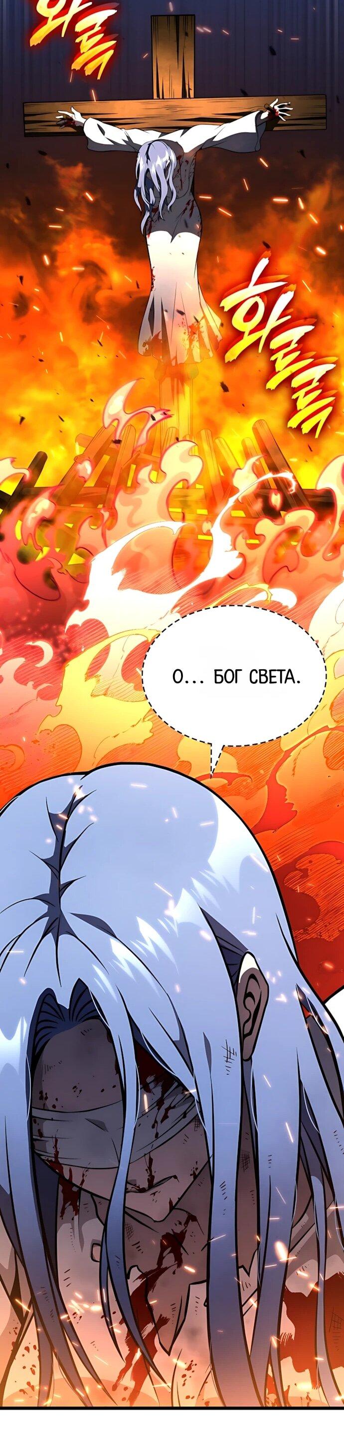 Манга Безумно талантливый игрок - Глава 79 Страница 78