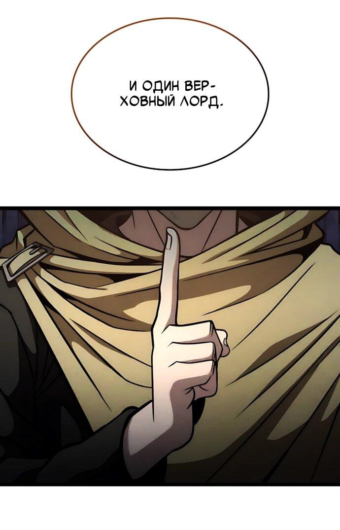 Манга Безумно талантливый игрок - Глава 79 Страница 37