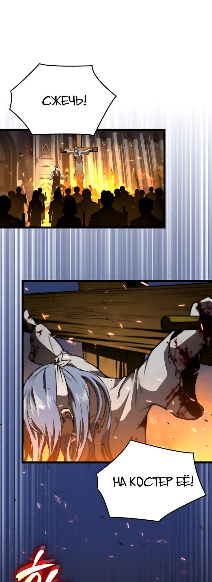 Манга Безумно талантливый игрок - Глава 79 Страница 77