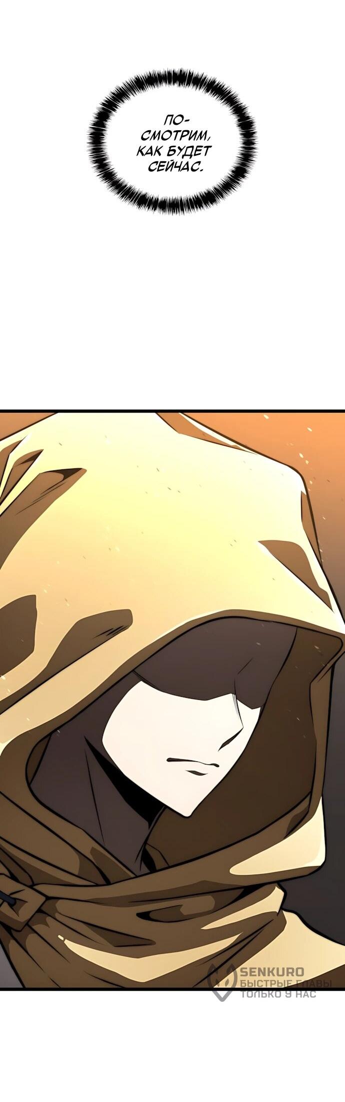 Манга Безумно талантливый игрок - Глава 79 Страница 4