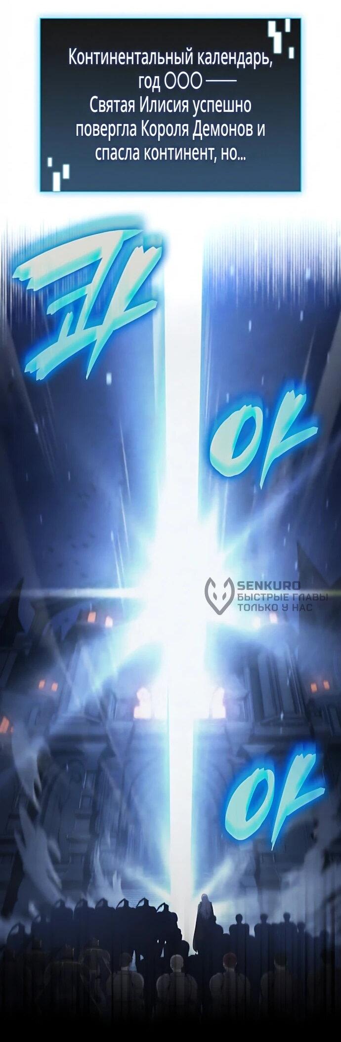 Манга Безумно талантливый игрок - Глава 79 Страница 71