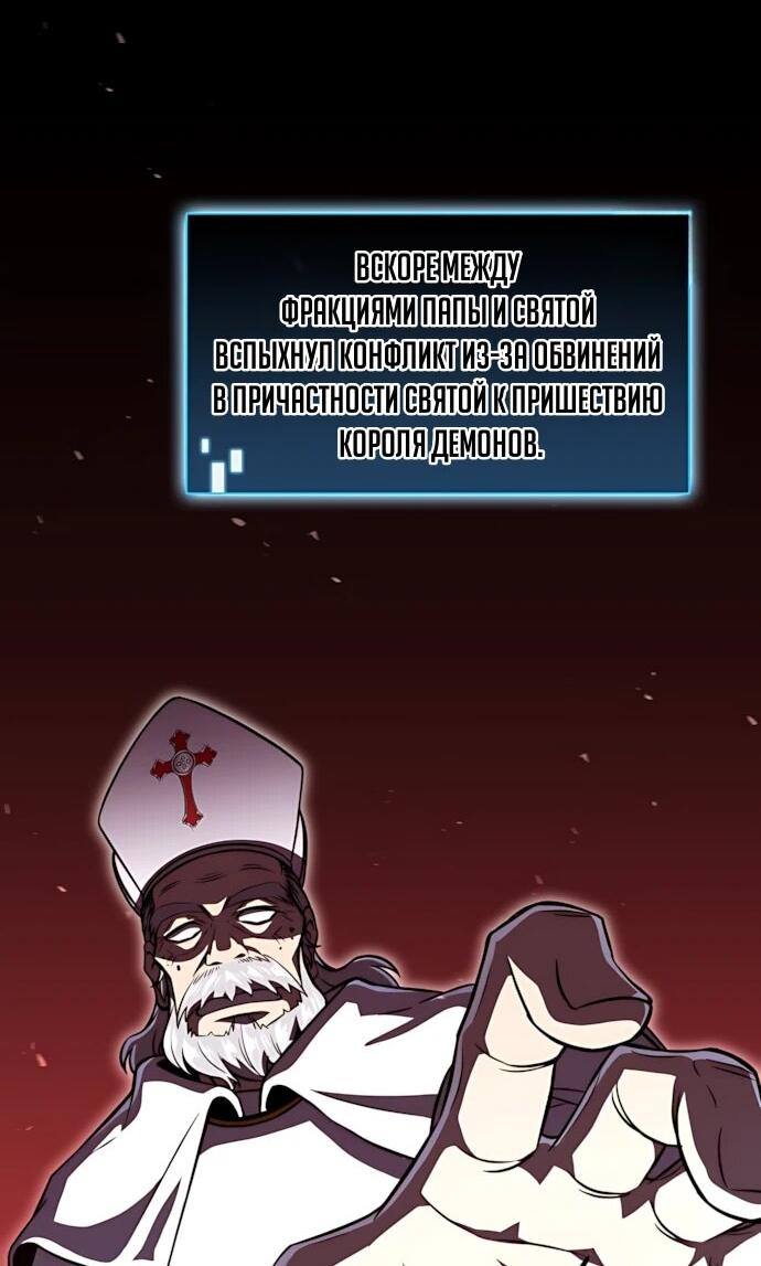 Манга Безумно талантливый игрок - Глава 79 Страница 72