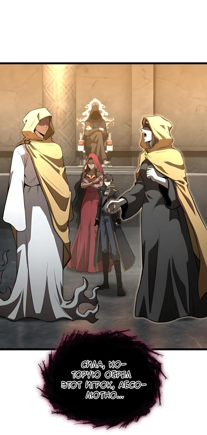 Манга Безумно талантливый игрок - Глава 79 Страница 10