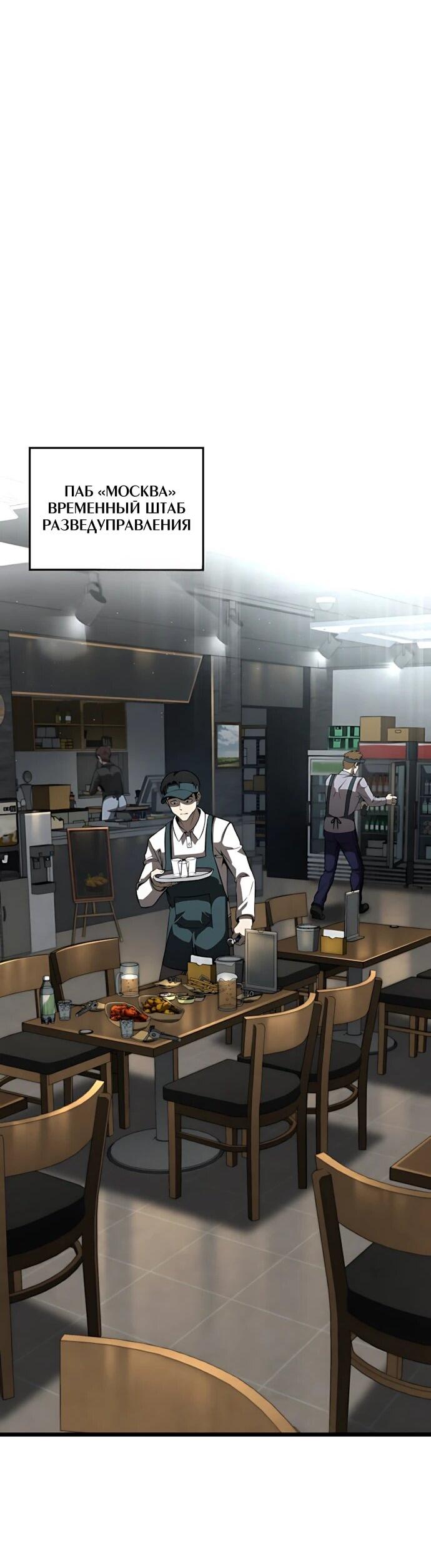 Манга Безумно талантливый игрок - Глава 79 Страница 24