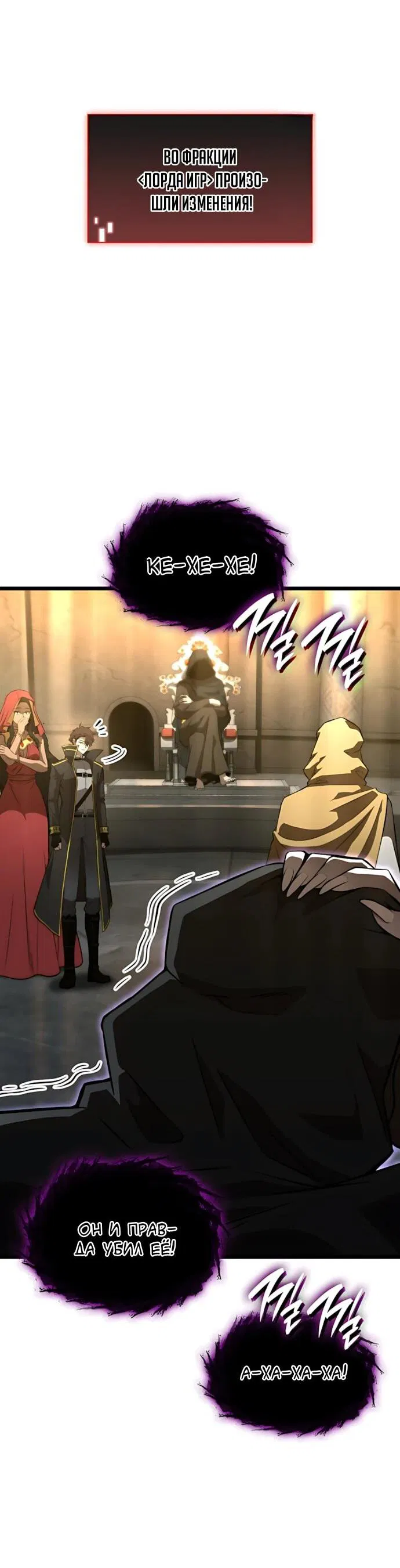 Манга Безумно талантливый игрок - Глава 79 Страница 20