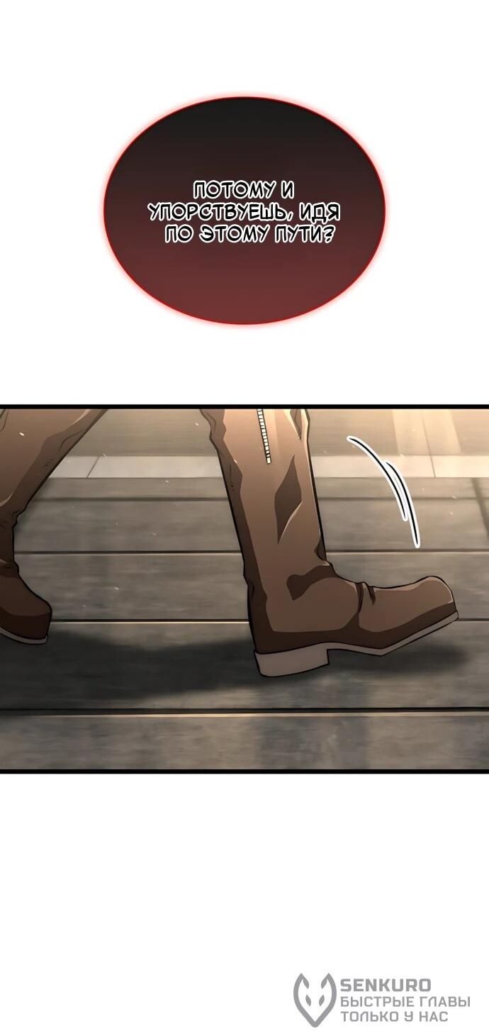 Манга Безумно талантливый игрок - Глава 78 Страница 21