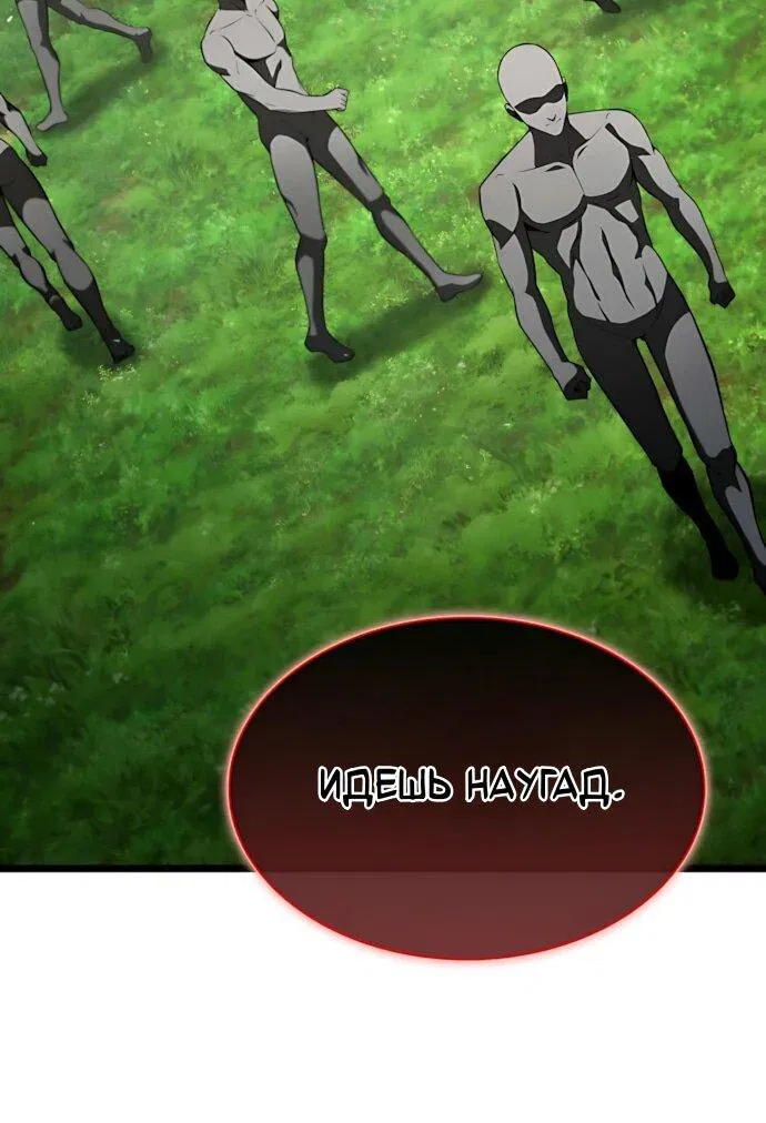 Манга Безумно талантливый игрок - Глава 78 Страница 15