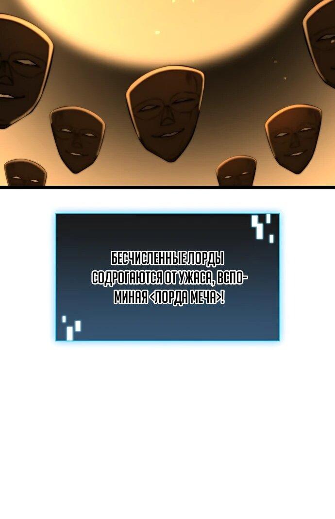 Манга Безумно талантливый игрок - Глава 78 Страница 49