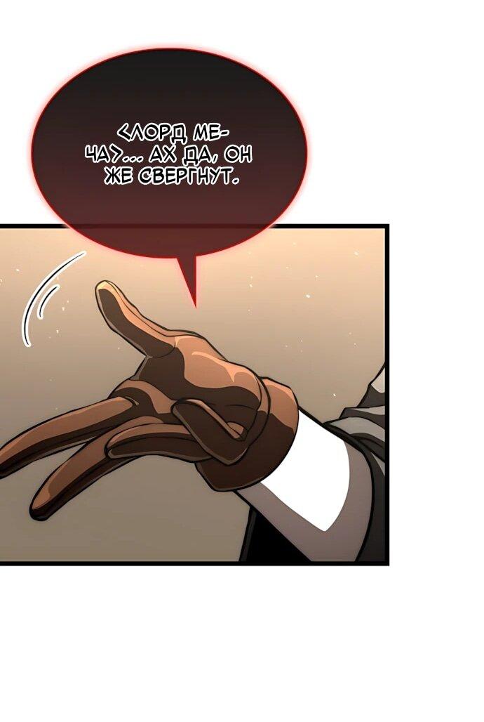 Манга Безумно талантливый игрок - Глава 78 Страница 22