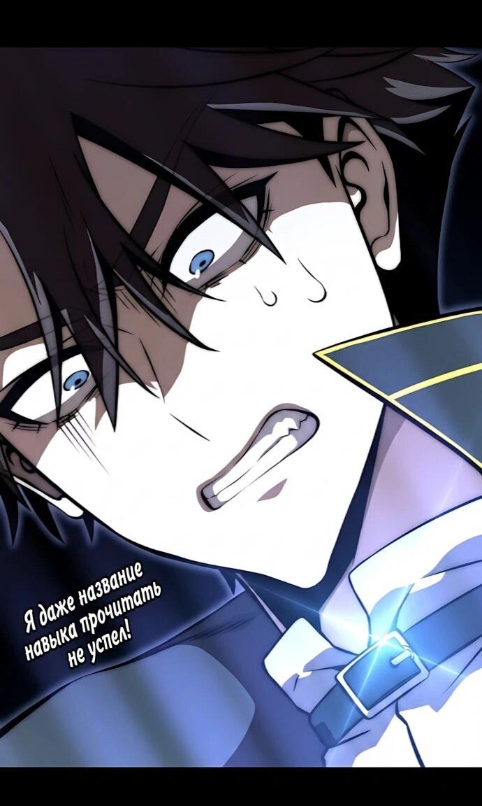 Манга Безумно талантливый игрок - Глава 78 Страница 55