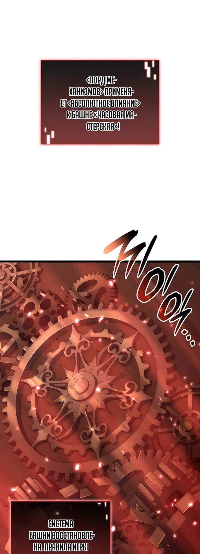 Манга Безумно талантливый игрок - Глава 78 Страница 13