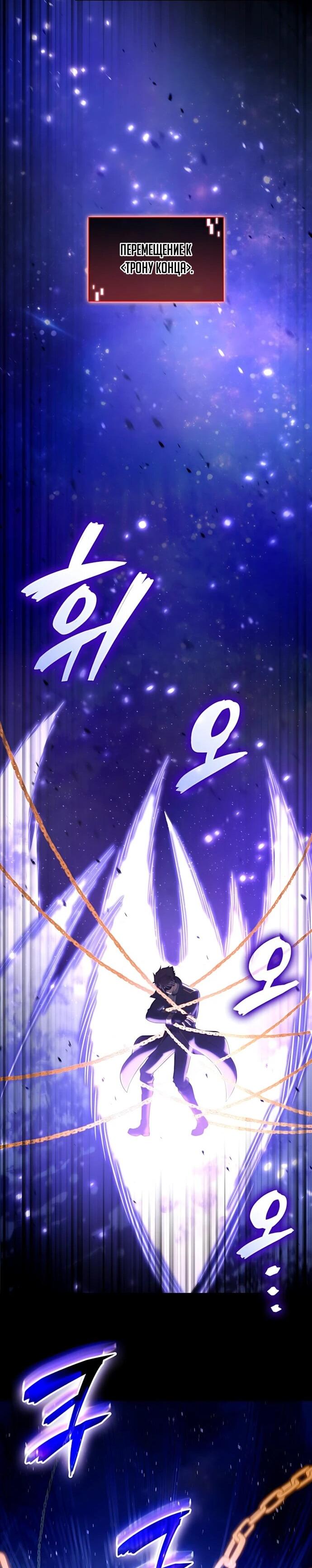 Манга Безумно талантливый игрок - Глава 78 Страница 53