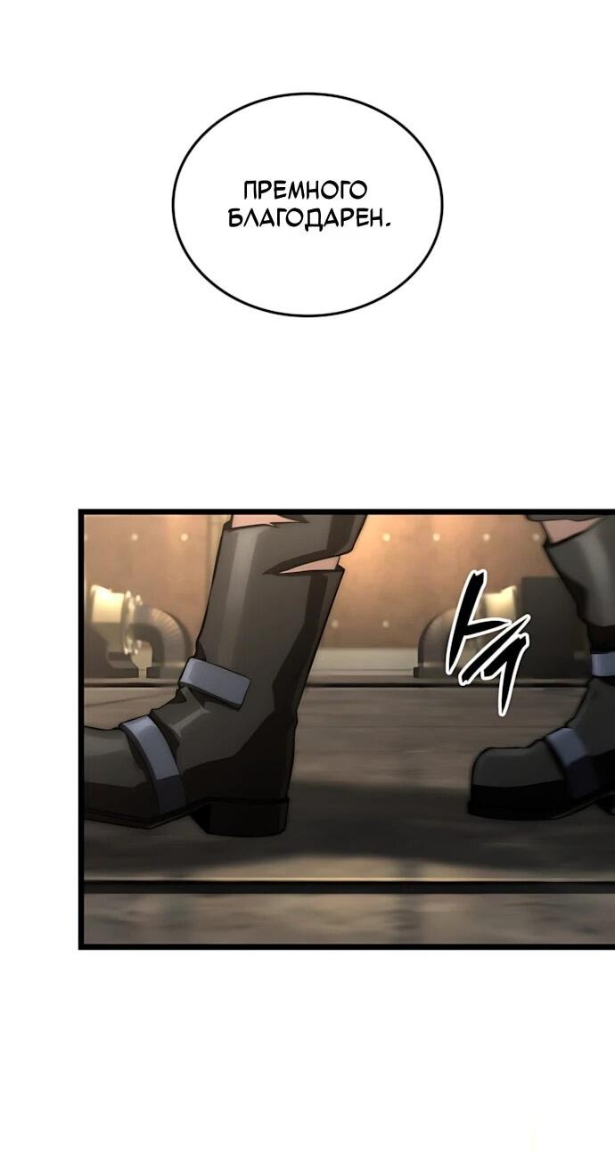 Манга Безумно талантливый игрок - Глава 78 Страница 5