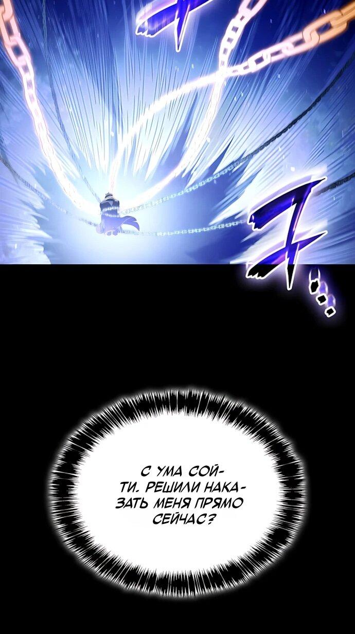 Манга Безумно талантливый игрок - Глава 78 Страница 54