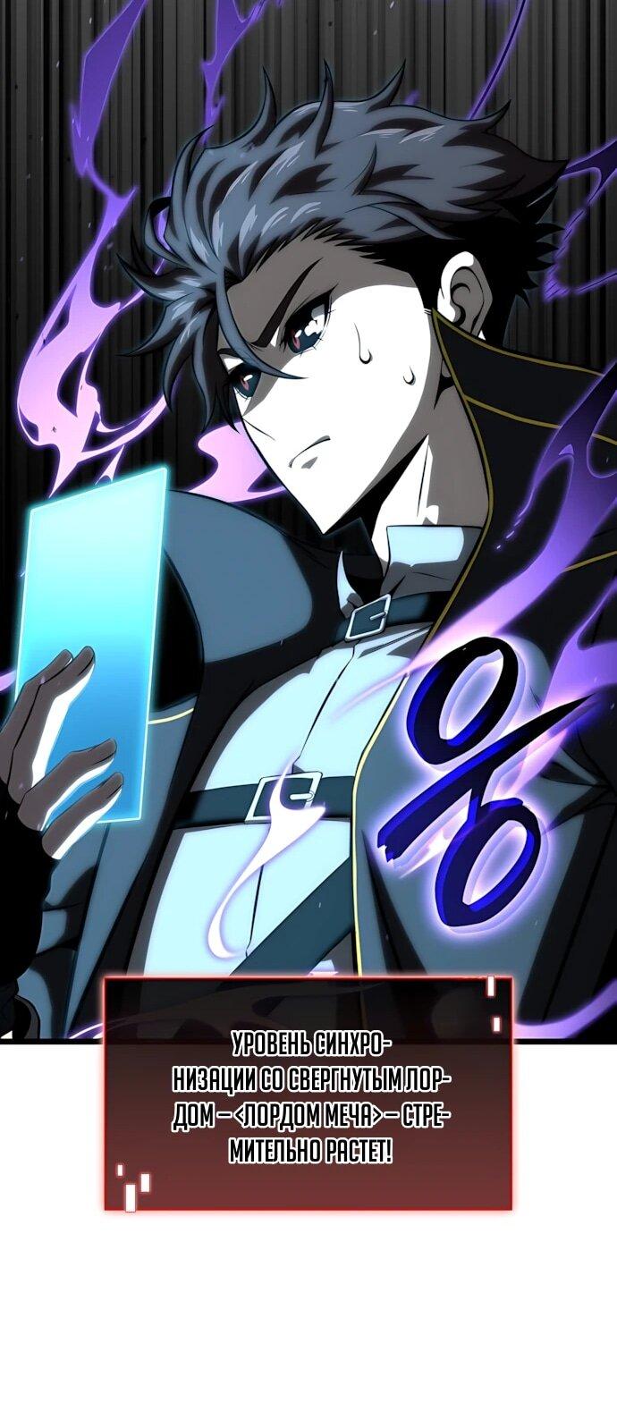 Манга Безумно талантливый игрок - Глава 78 Страница 46