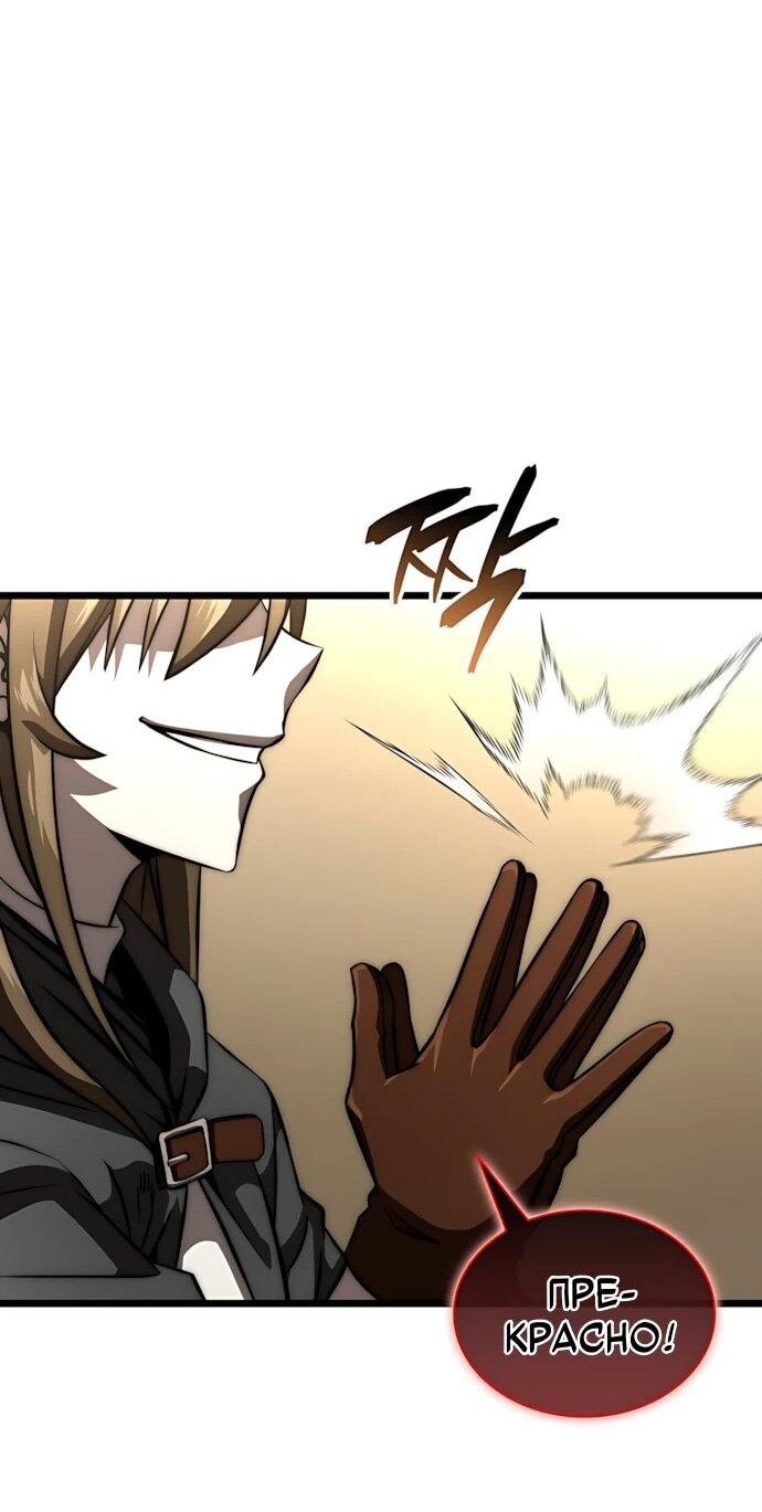 Манга Безумно талантливый игрок - Глава 78 Страница 29