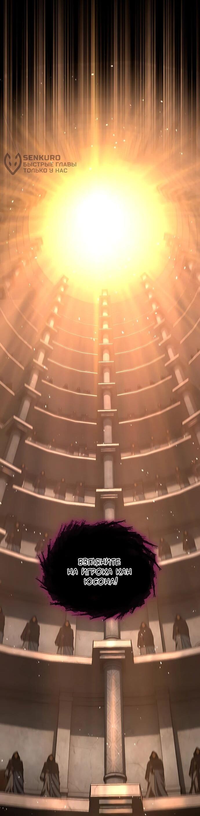 Манга Безумно талантливый игрок - Глава 78 Страница 57