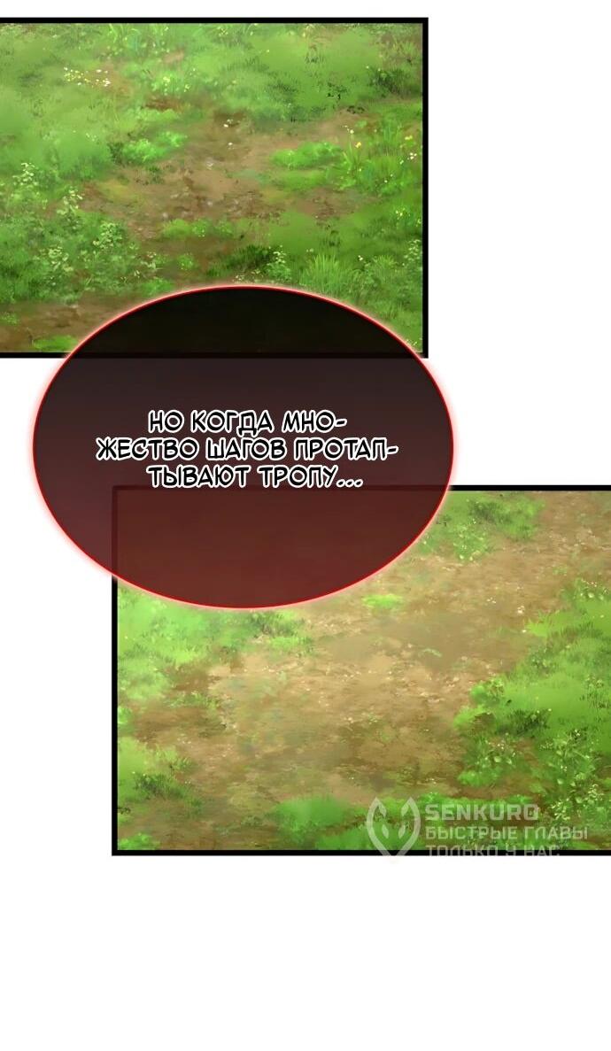 Манга Безумно талантливый игрок - Глава 78 Страница 16