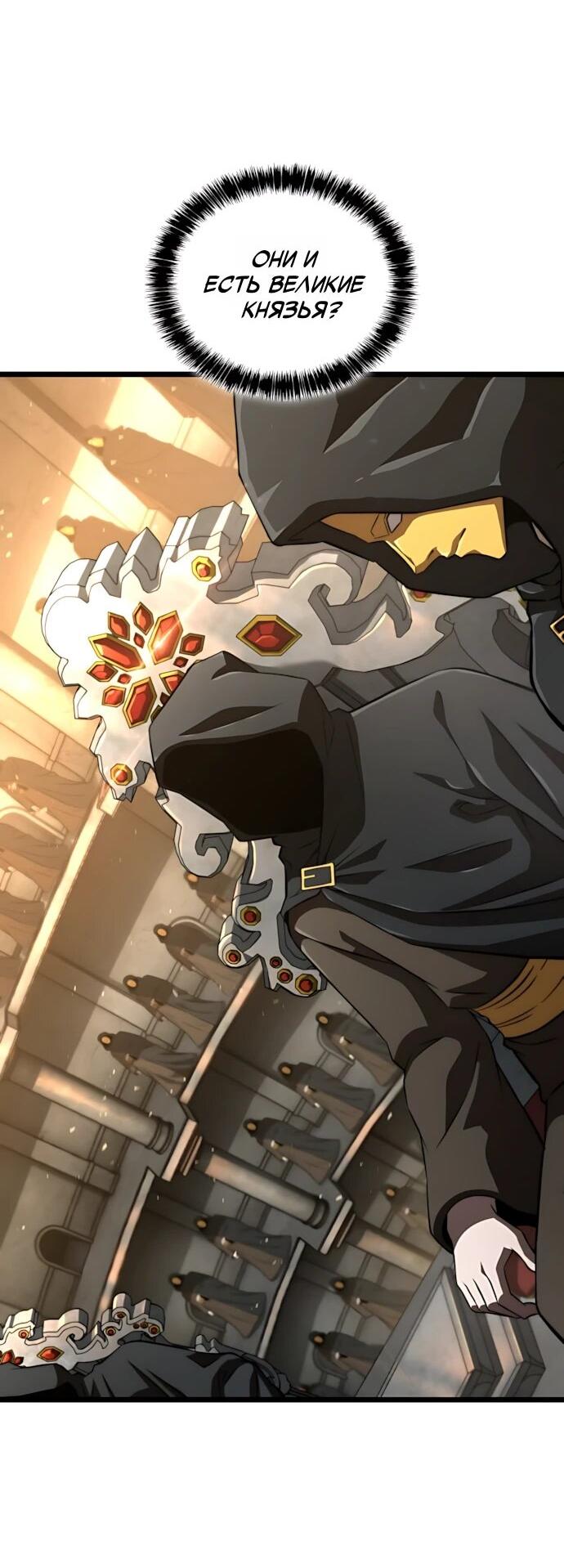 Манга Безумно талантливый игрок - Глава 78 Страница 73