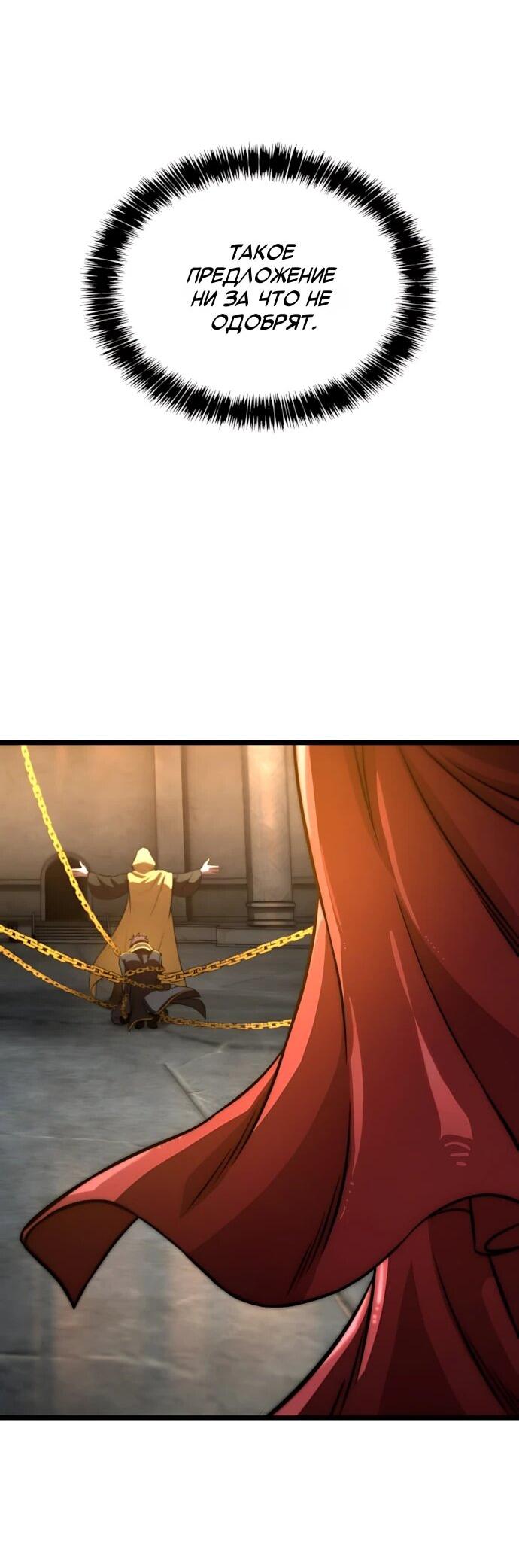 Манга Безумно талантливый игрок - Глава 78 Страница 62