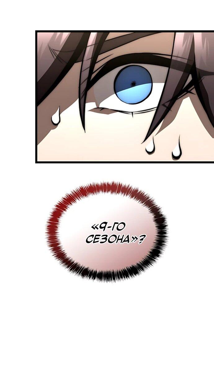 Манга Безумно талантливый игрок - Глава 78 Страница 10