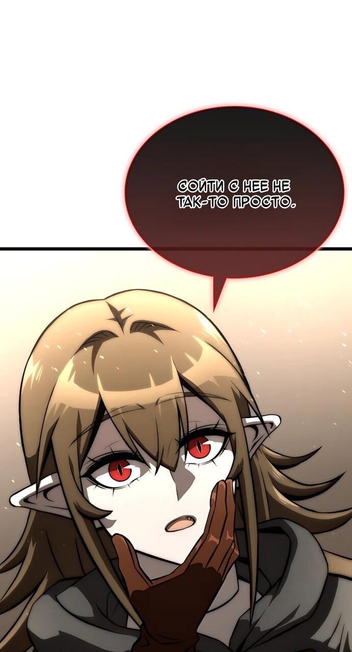 Манга Безумно талантливый игрок - Глава 78 Страница 17