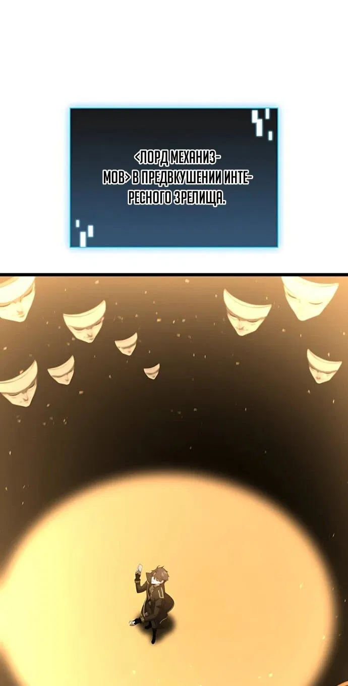 Манга Безумно талантливый игрок - Глава 78 Страница 48