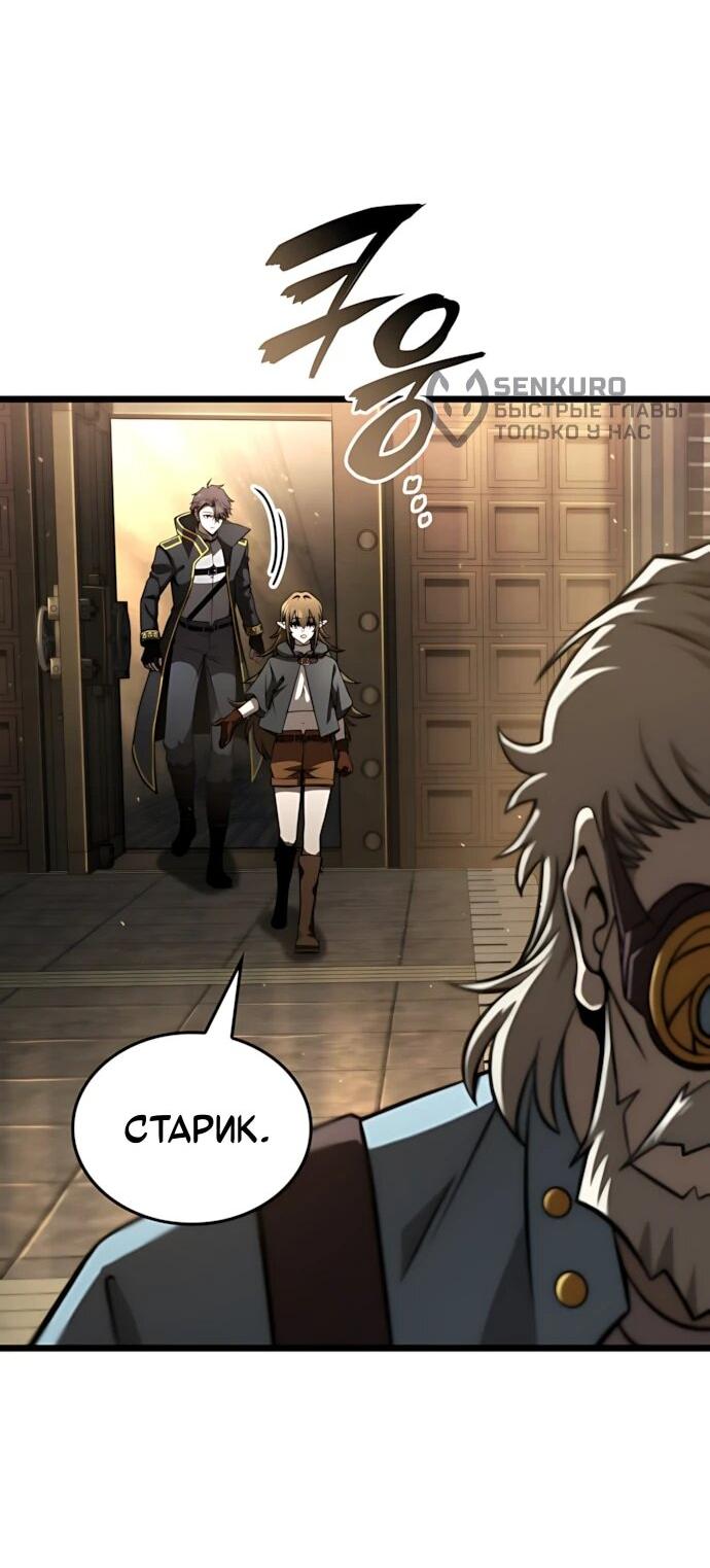 Манга Безумно талантливый игрок - Глава 77 Страница 10