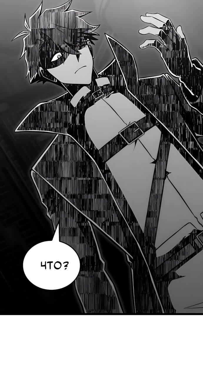 Манга Безумно талантливый игрок - Глава 77 Страница 27