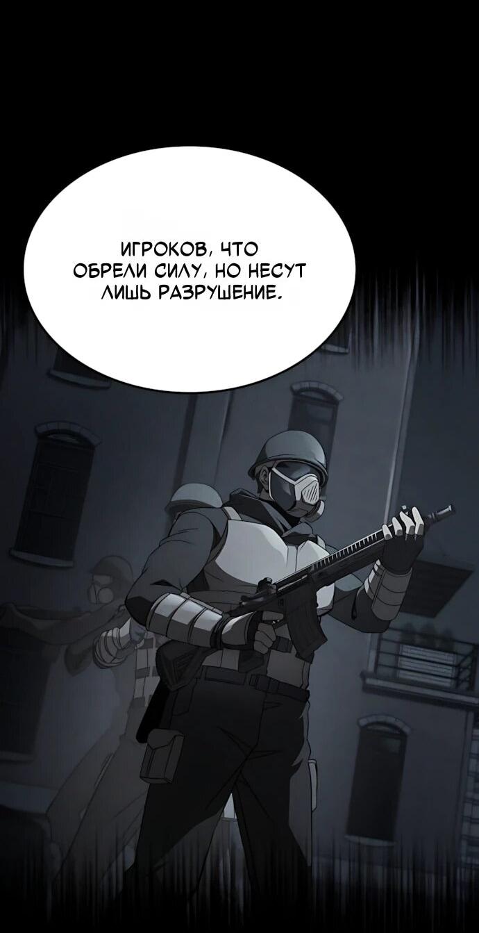 Манга Безумно талантливый игрок - Глава 77 Страница 29