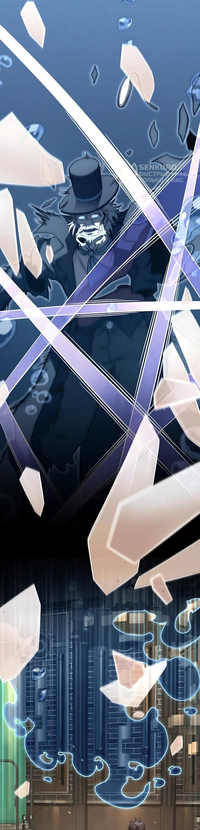 Манга Безумно талантливый игрок - Глава 77 Страница 79